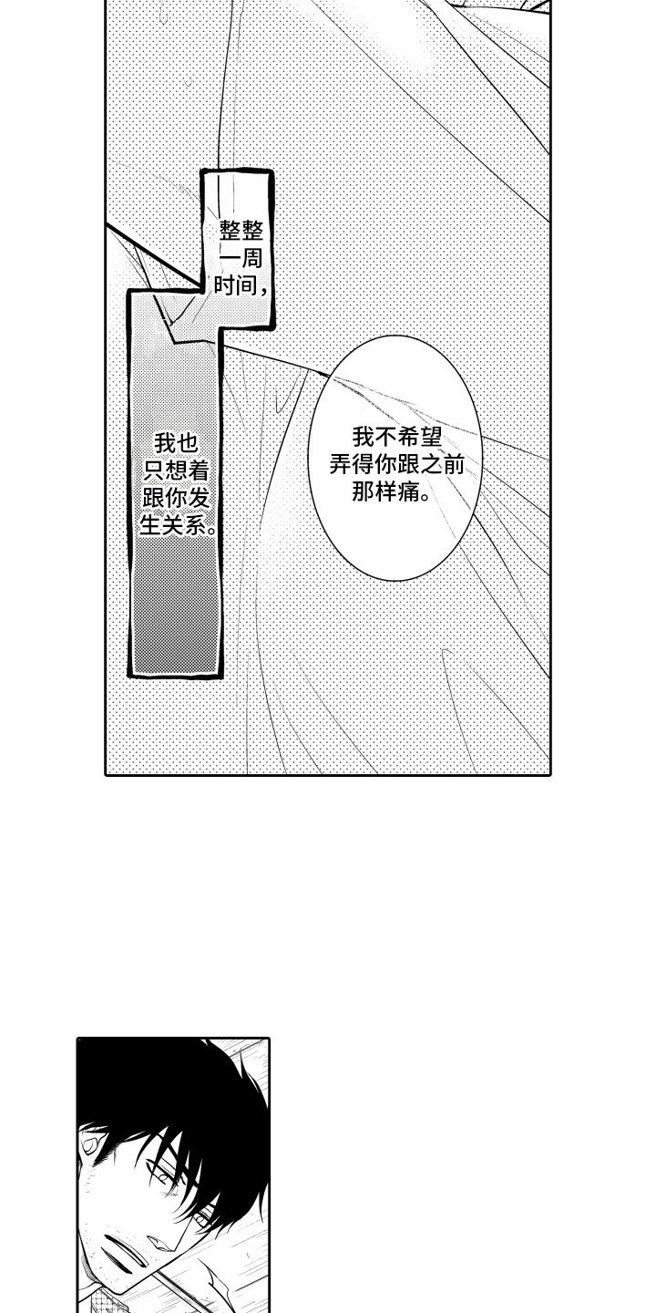 第13章：担心