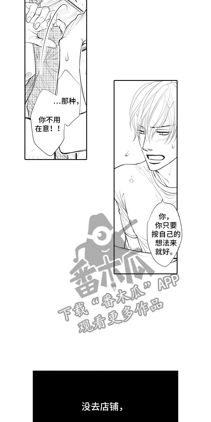 第13章：担心