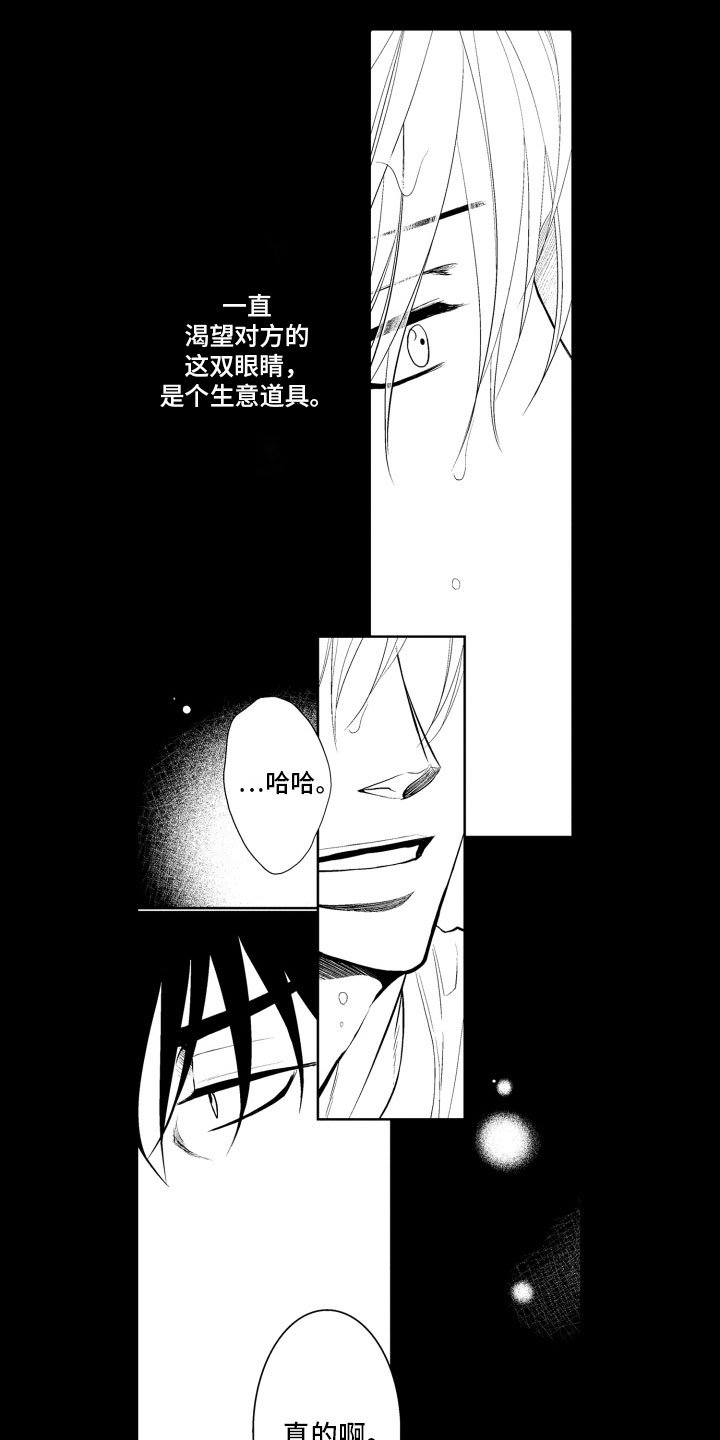 第13章：担心