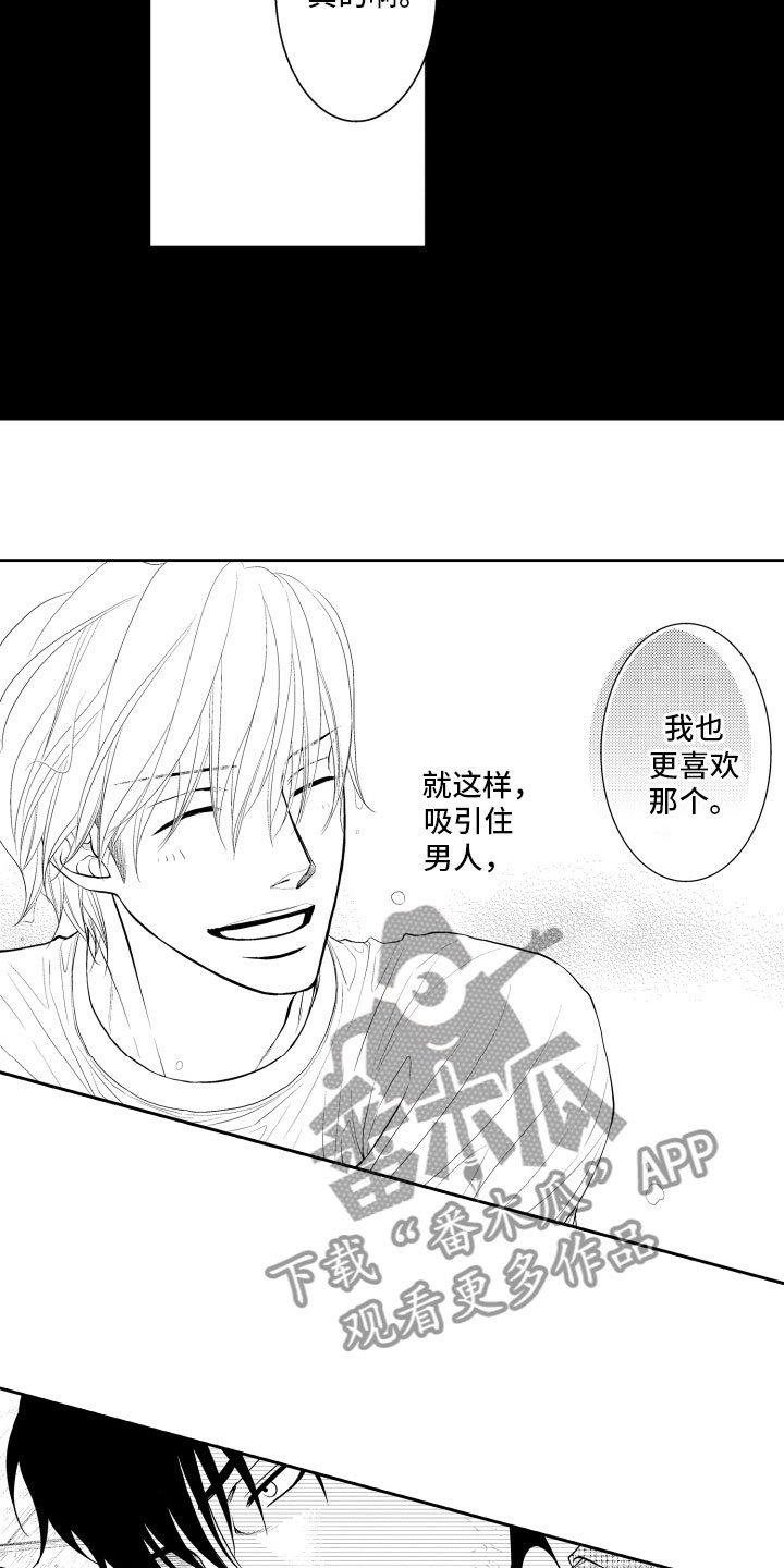 第13章：担心