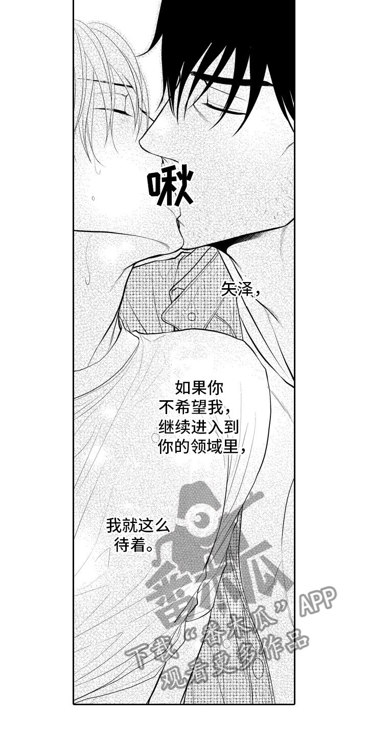 第13章：担心
