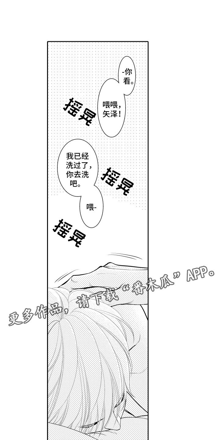 第14章：冲动