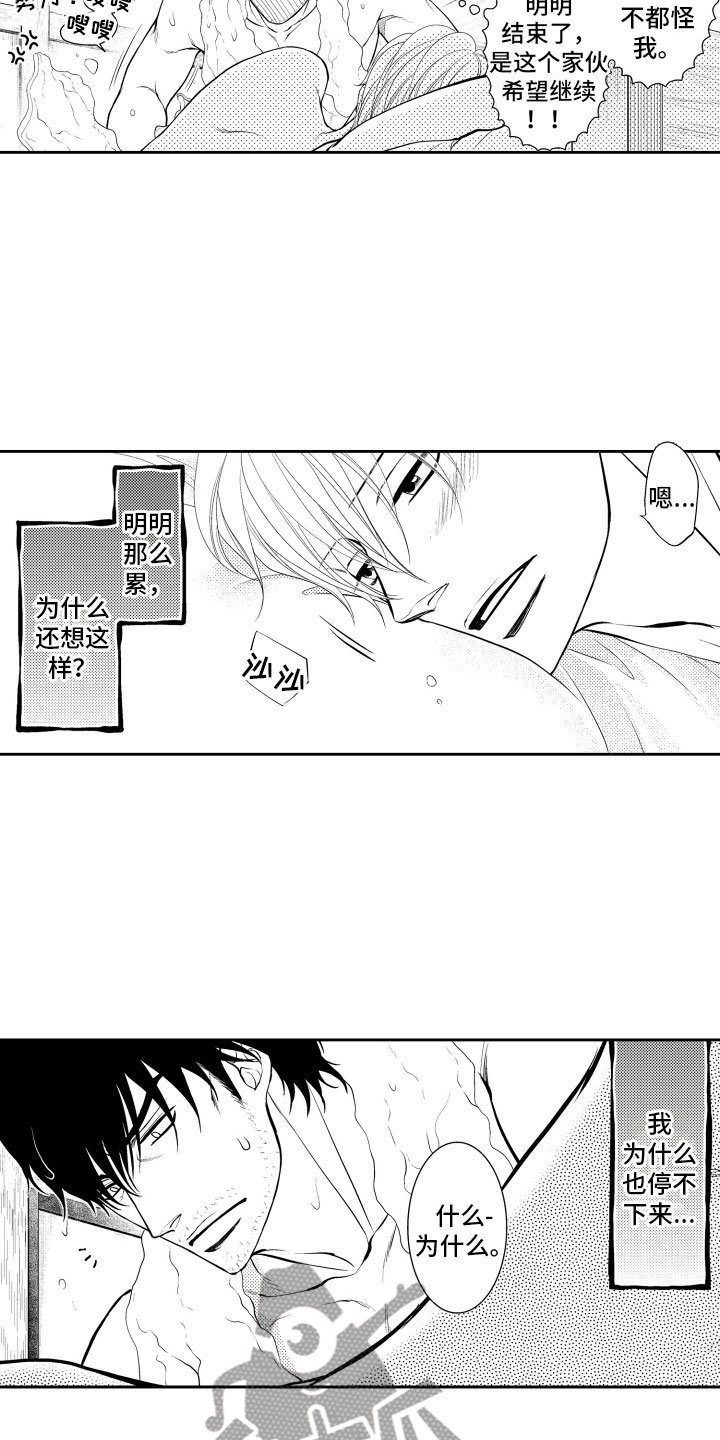 第14章：冲动