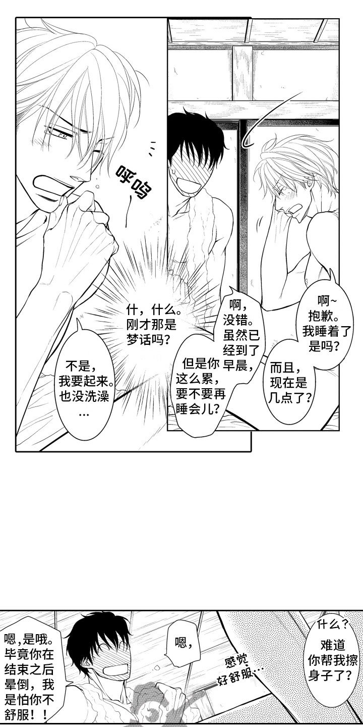 第14章：冲动