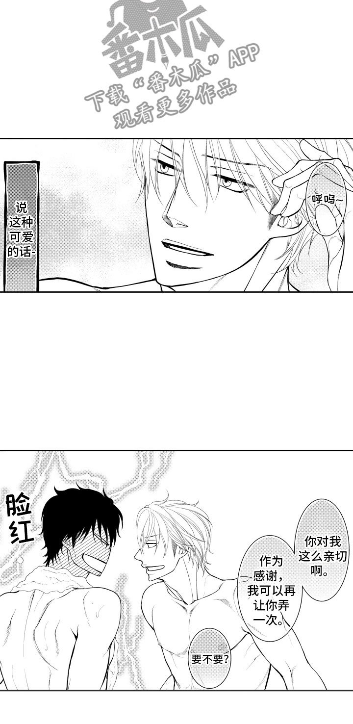 第14章：冲动
