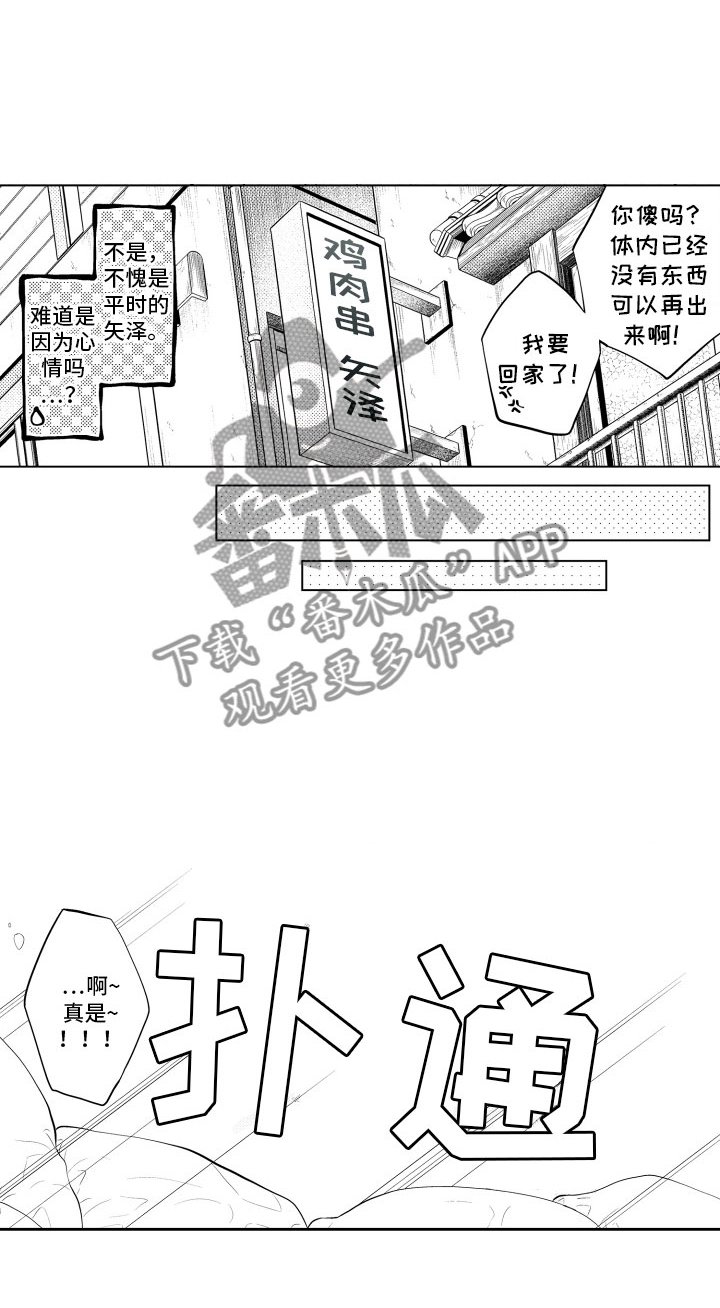 第14章：冲动