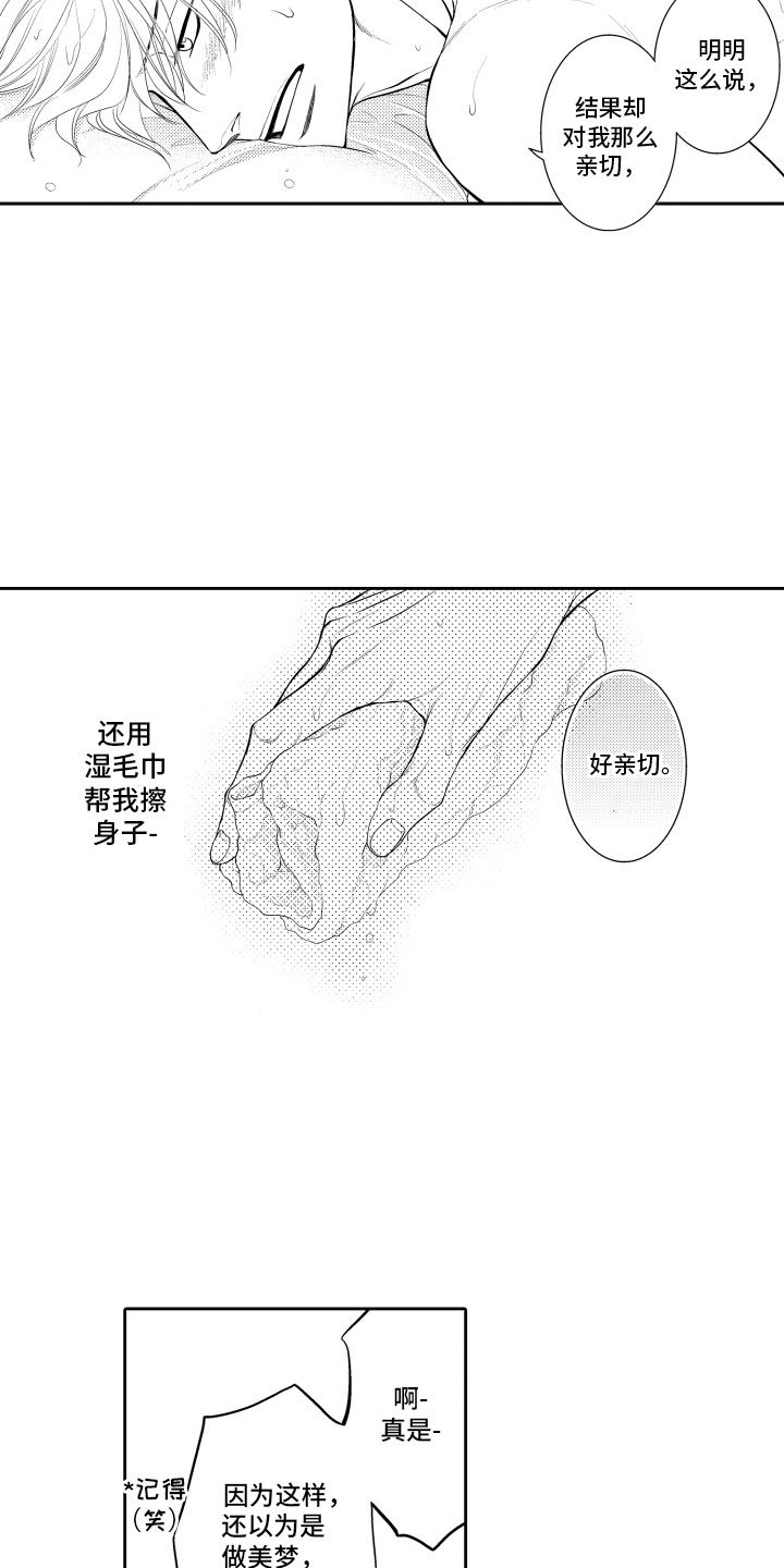 第14章：冲动