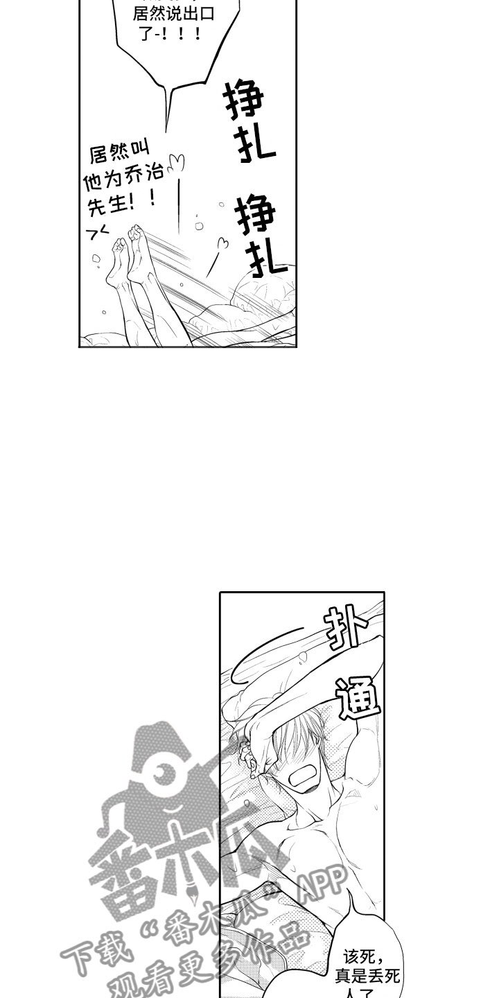 第14章：冲动