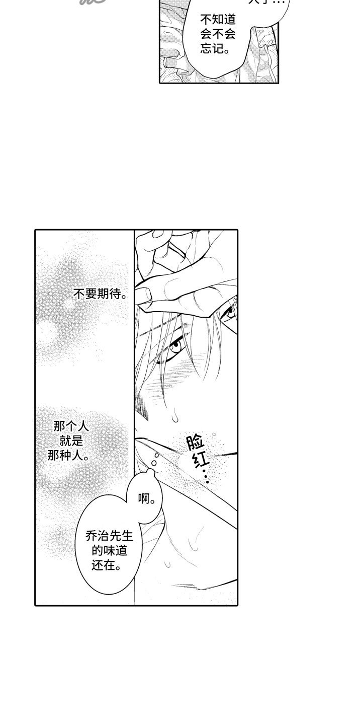 第14章：冲动