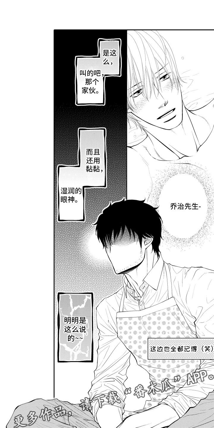 第15章：想你
