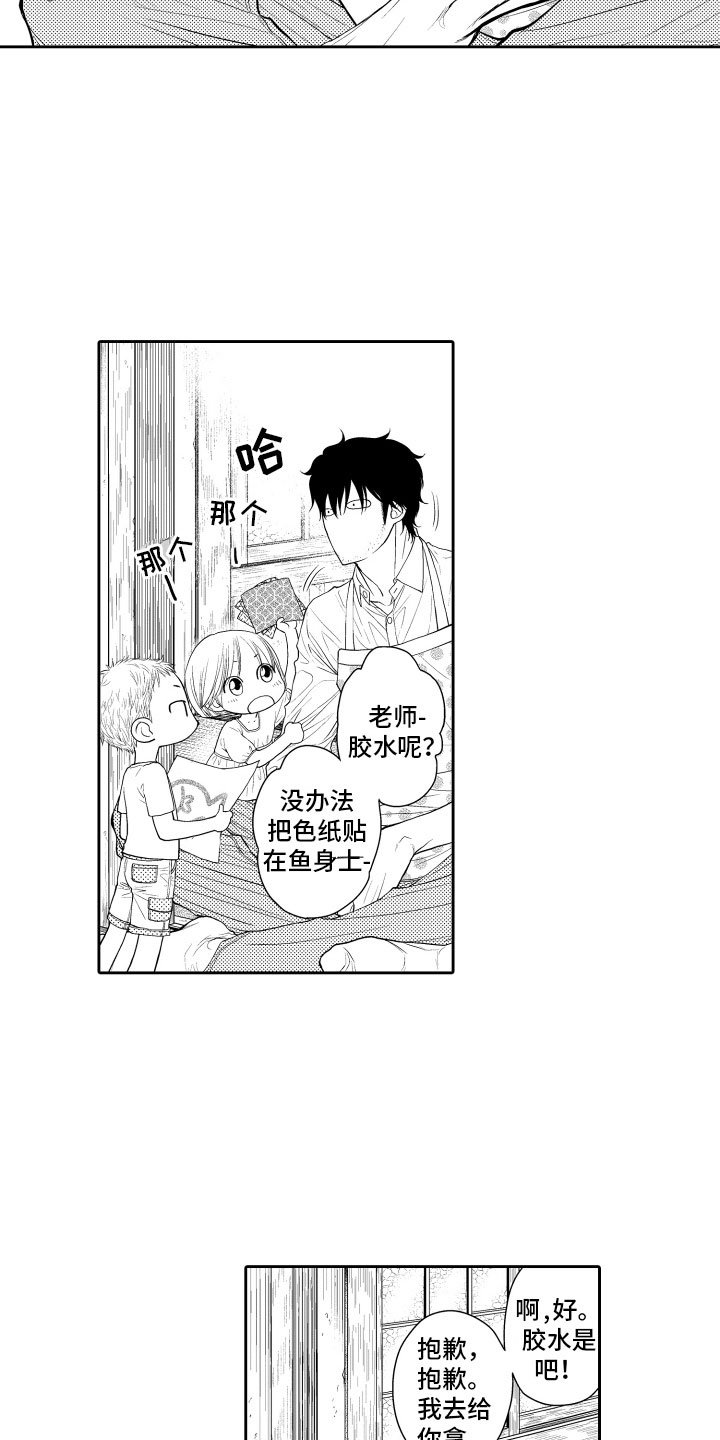 第15章：想你