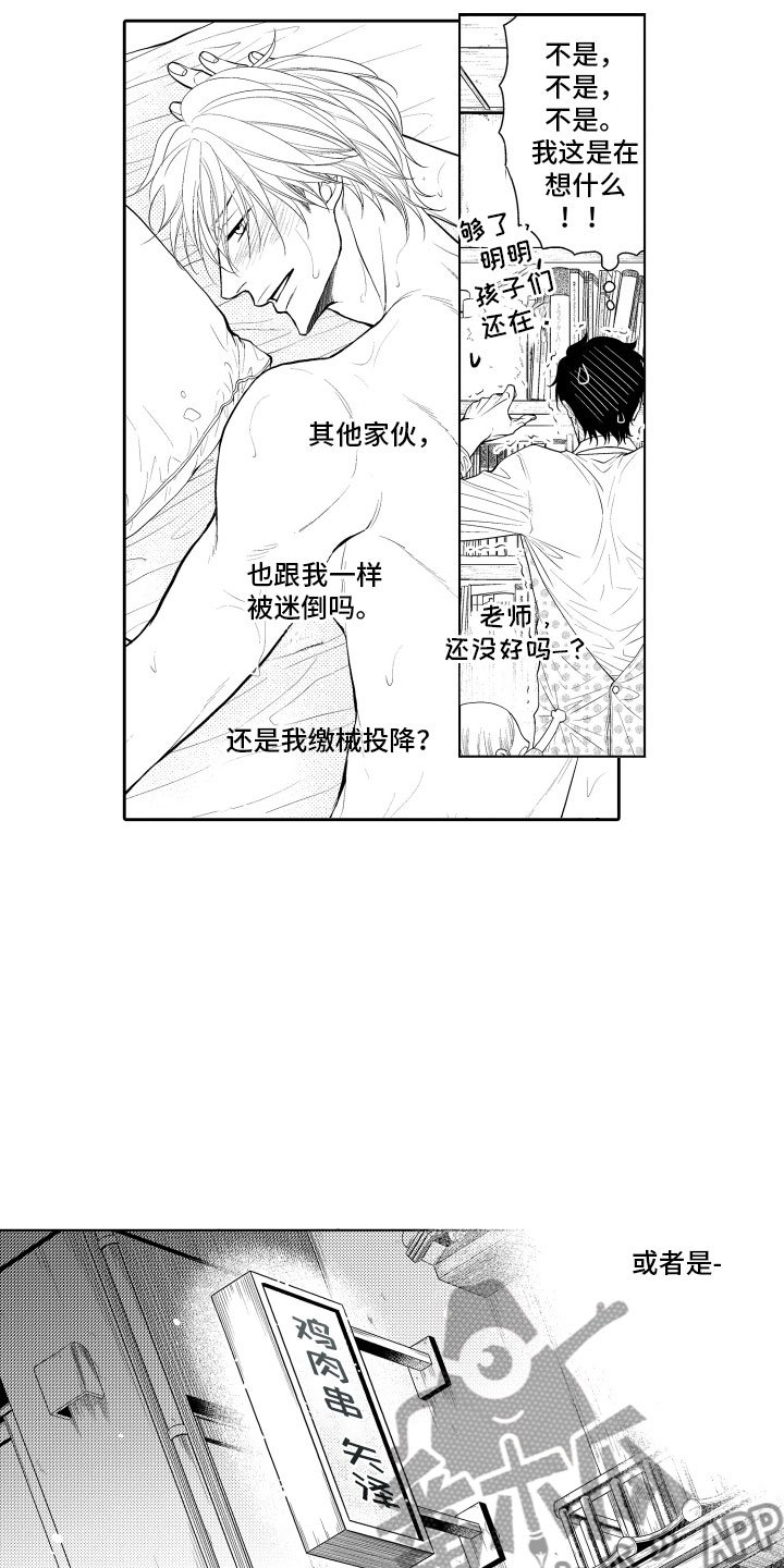 第15章：想你
