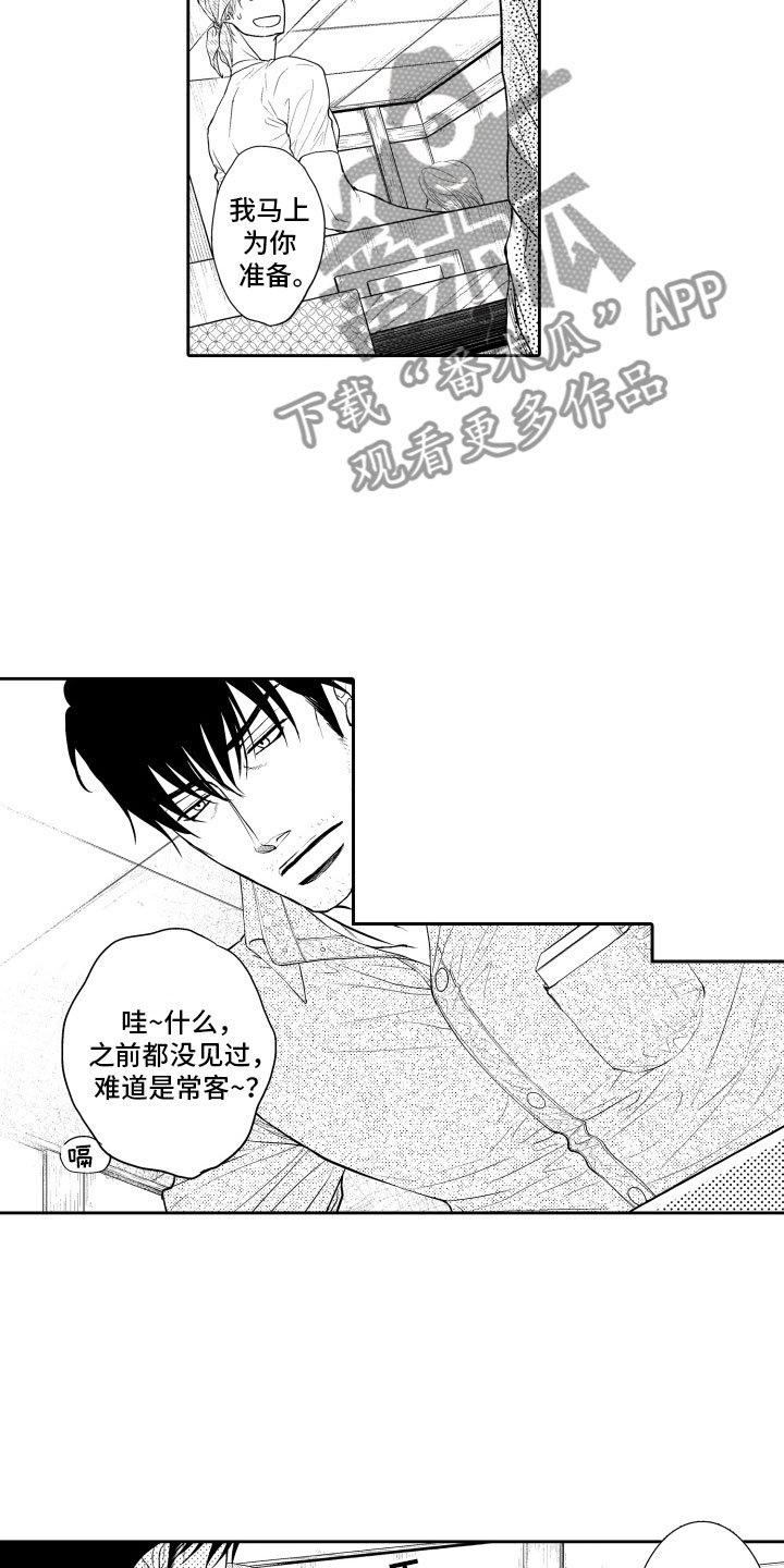 第15章：想你