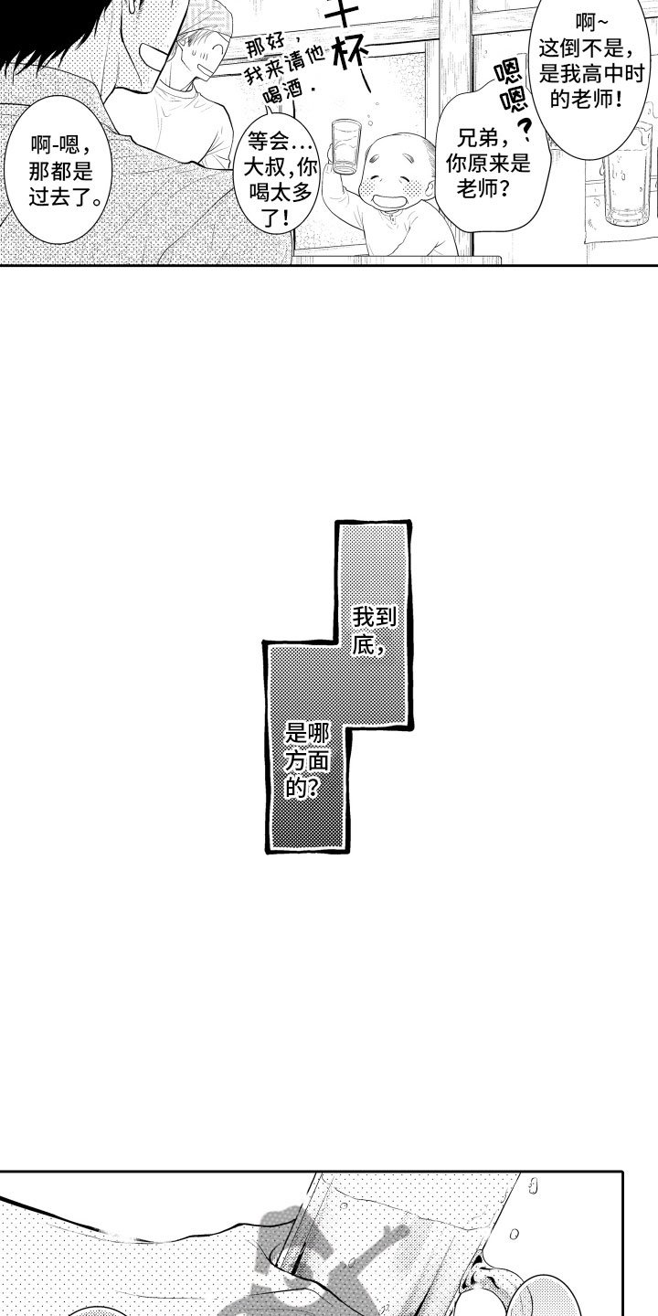 第15章：想你