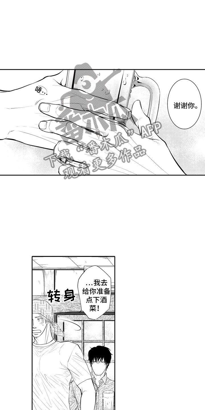 第15章：想你