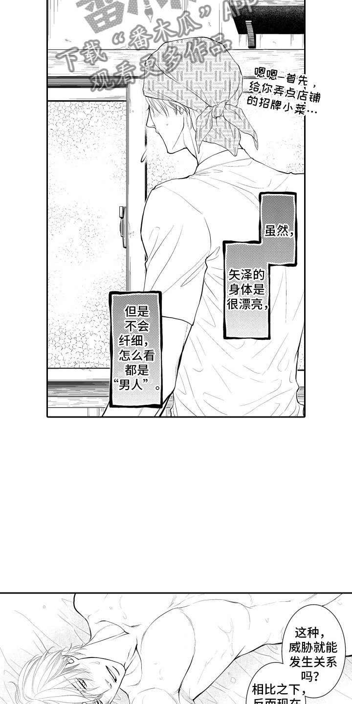第15章：想你