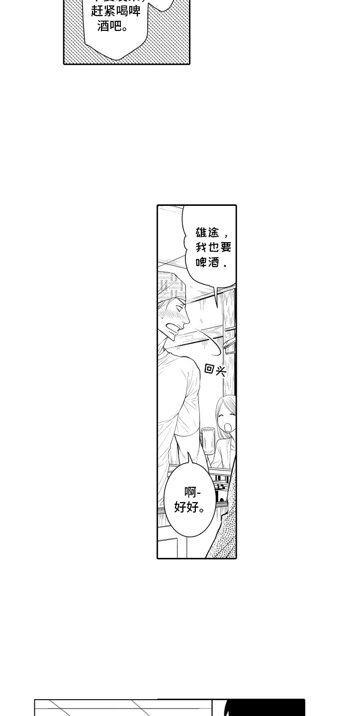 第15章：想你