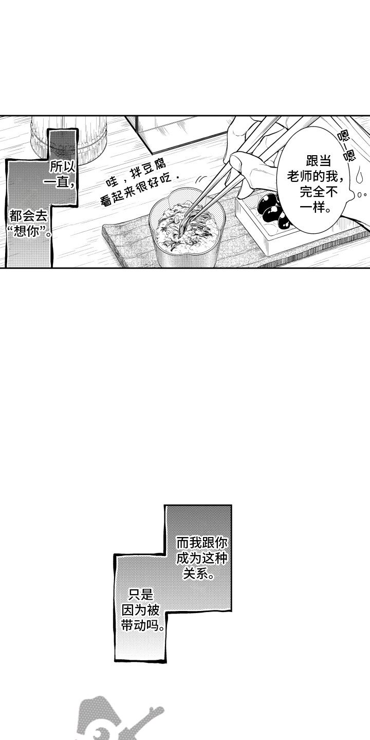 第15章：想你