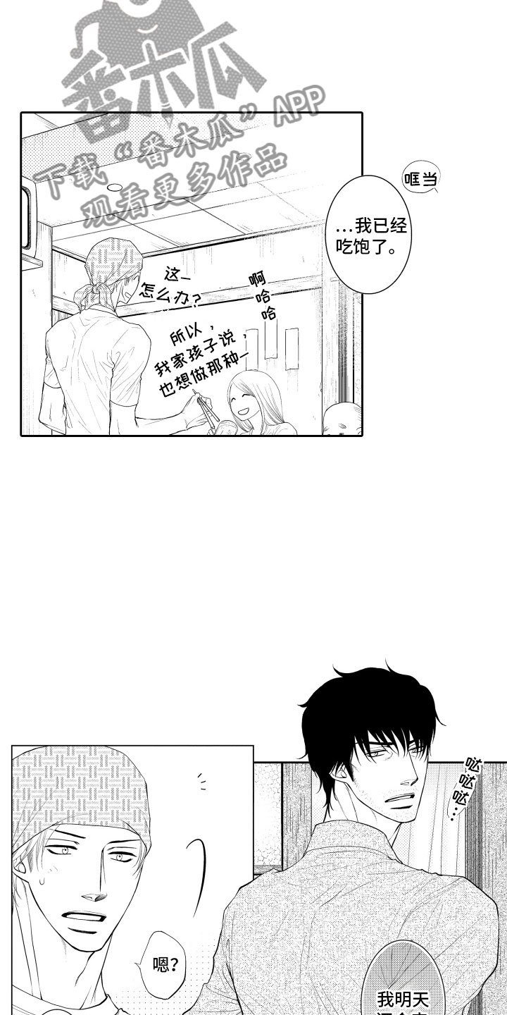 第15章：想你