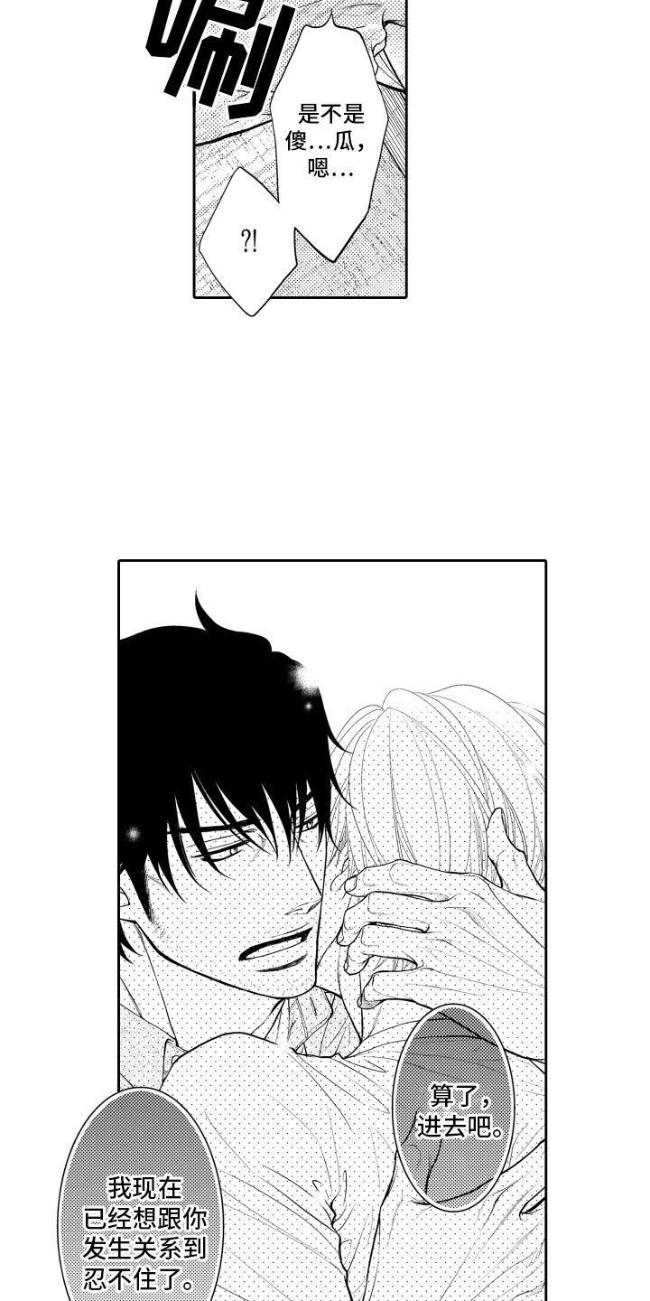 第16章：审视