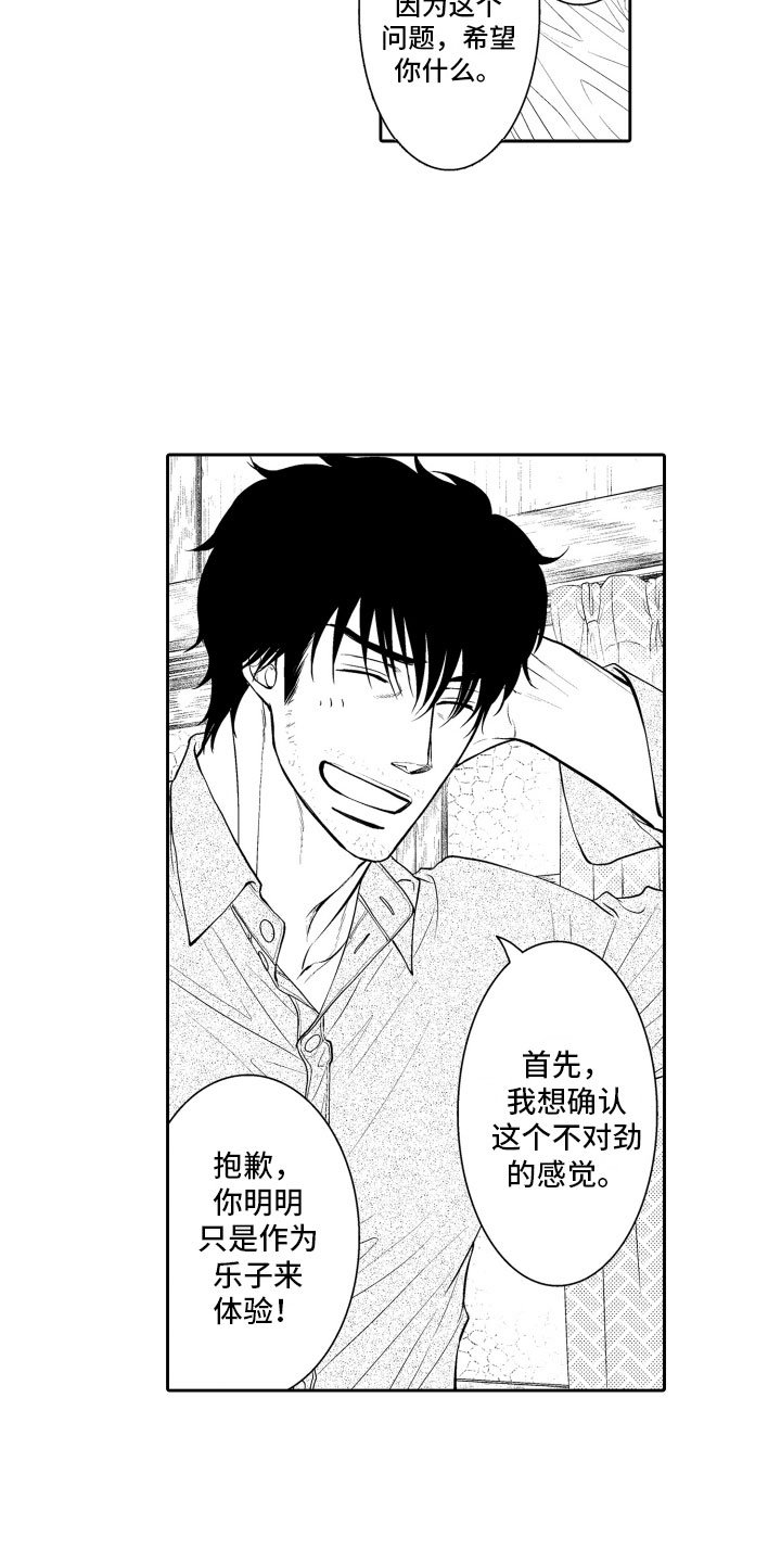 第16章：审视