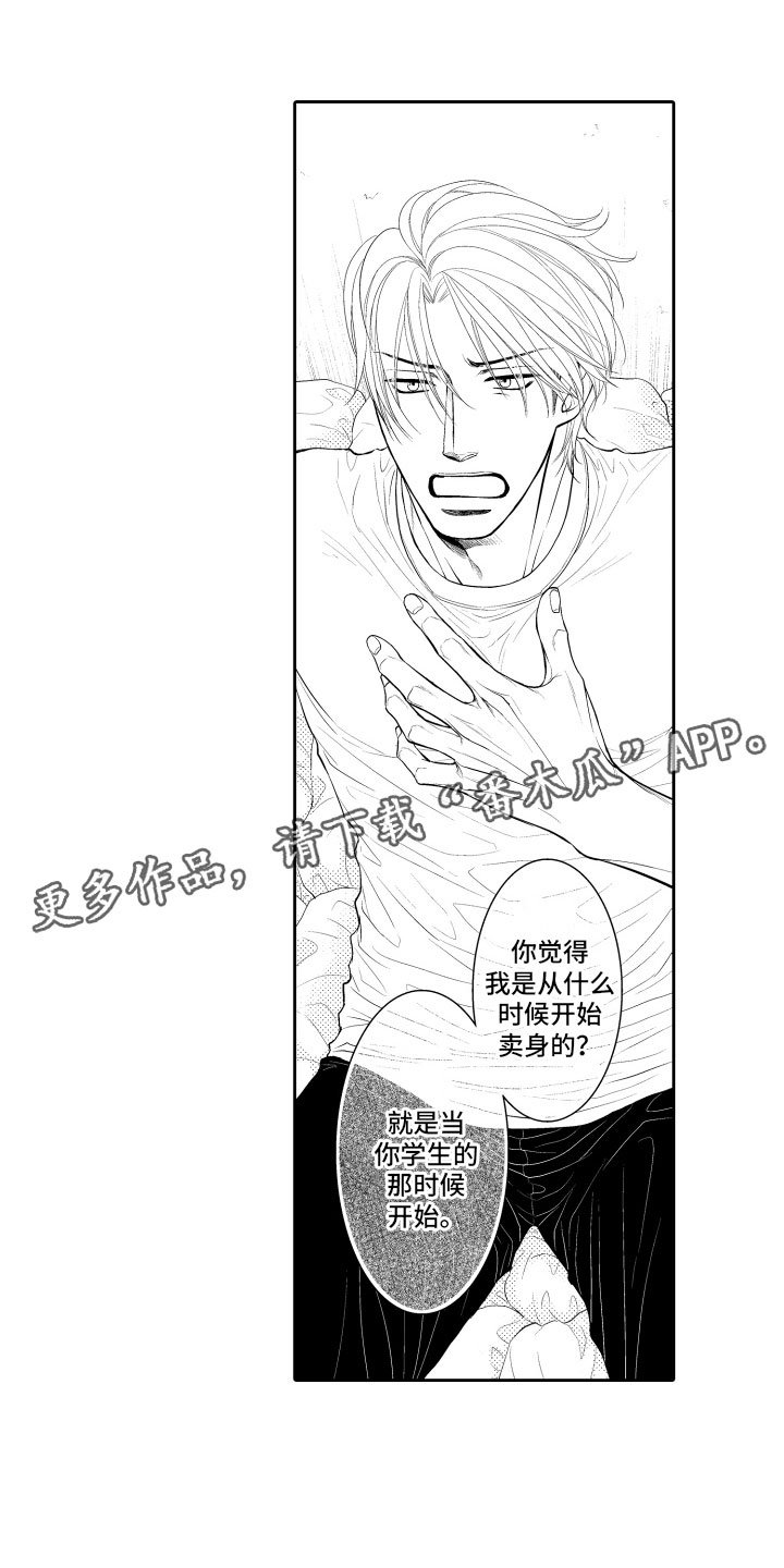 第17章：傻瓜