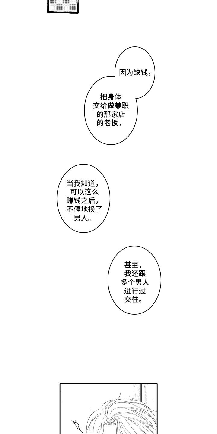 第17章：傻瓜