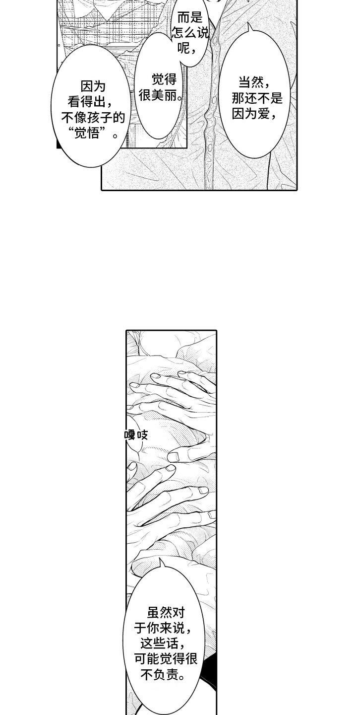 第17章：傻瓜