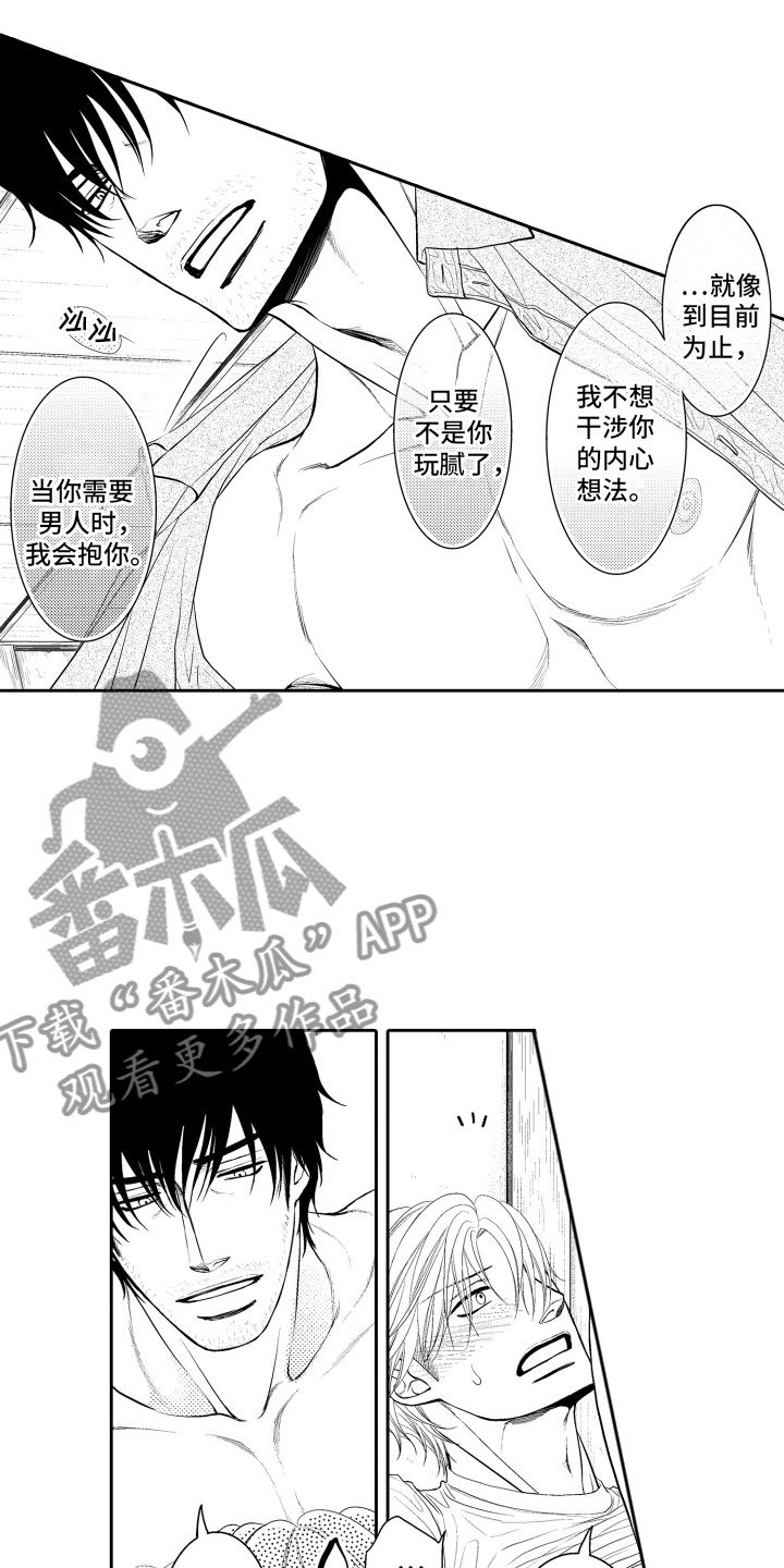 第17章：傻瓜