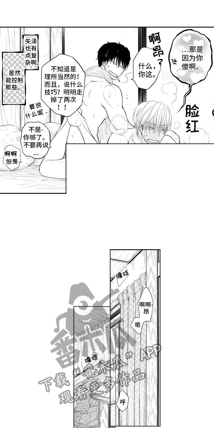 第17章：傻瓜