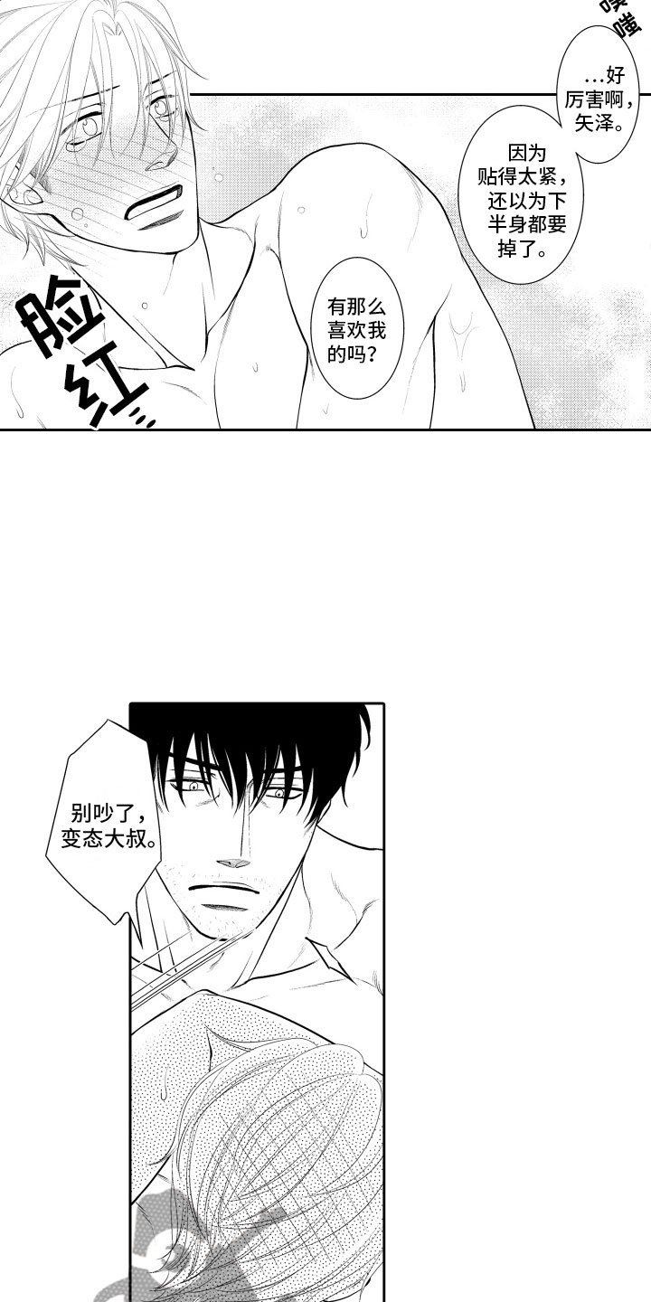 第17章：傻瓜