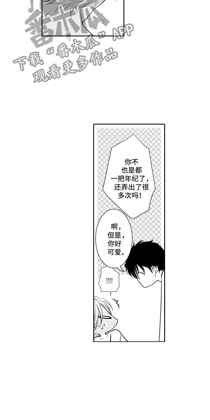 第17章：傻瓜