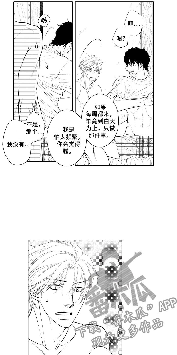 第17章：傻瓜
