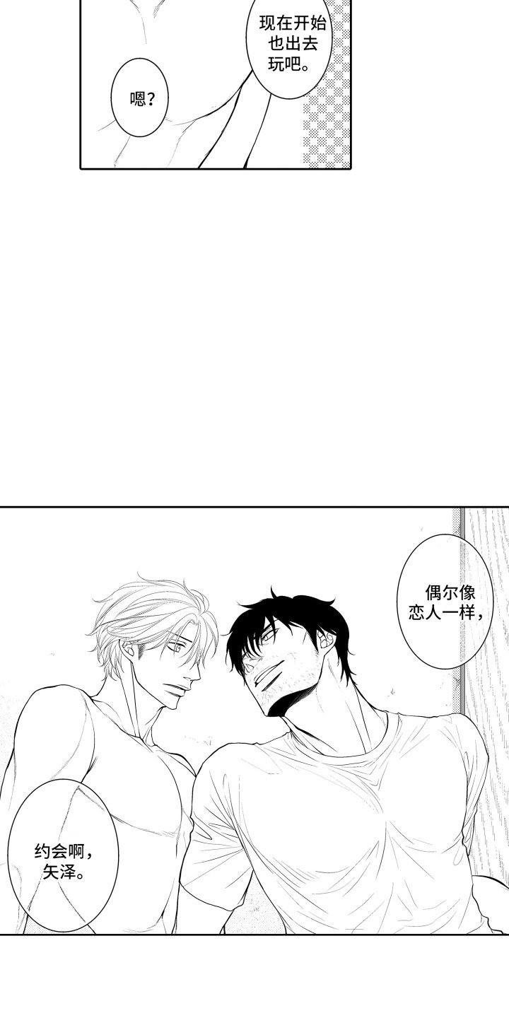 第17章：傻瓜