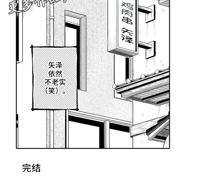 第17章：傻瓜
