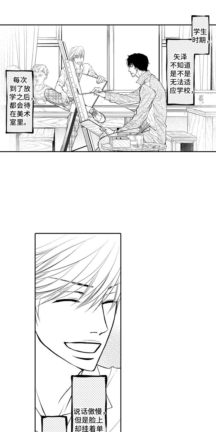 第2章：客人