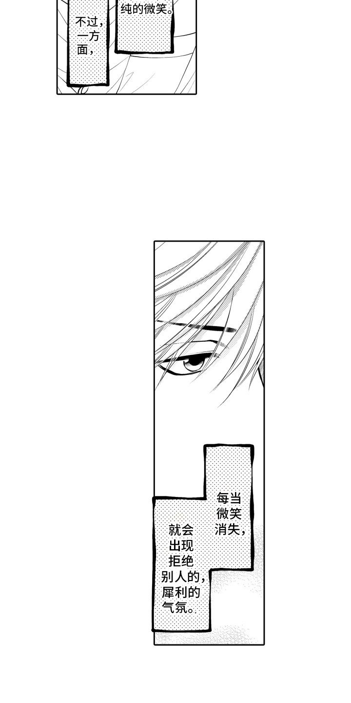 第2章：客人