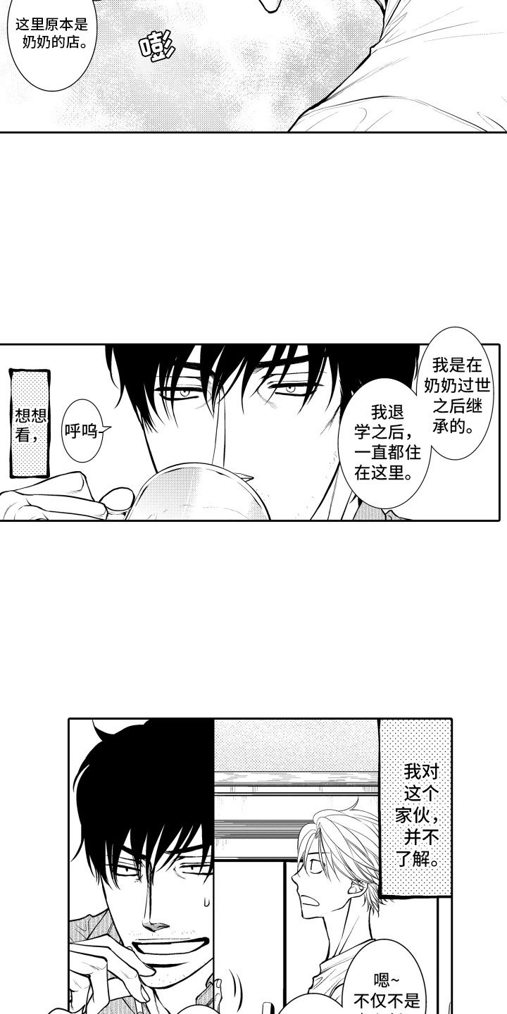 第2章：客人
