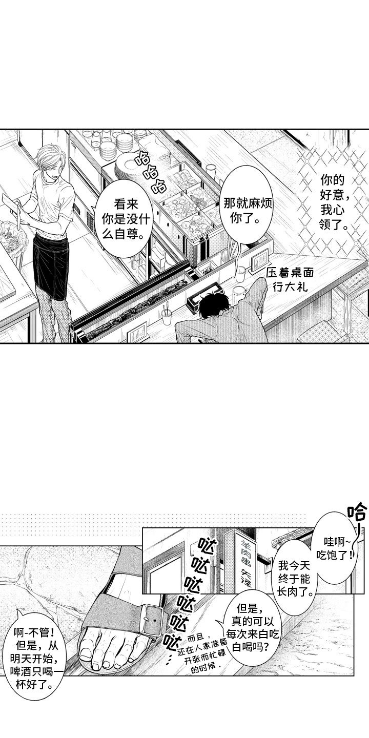 第2章：客人