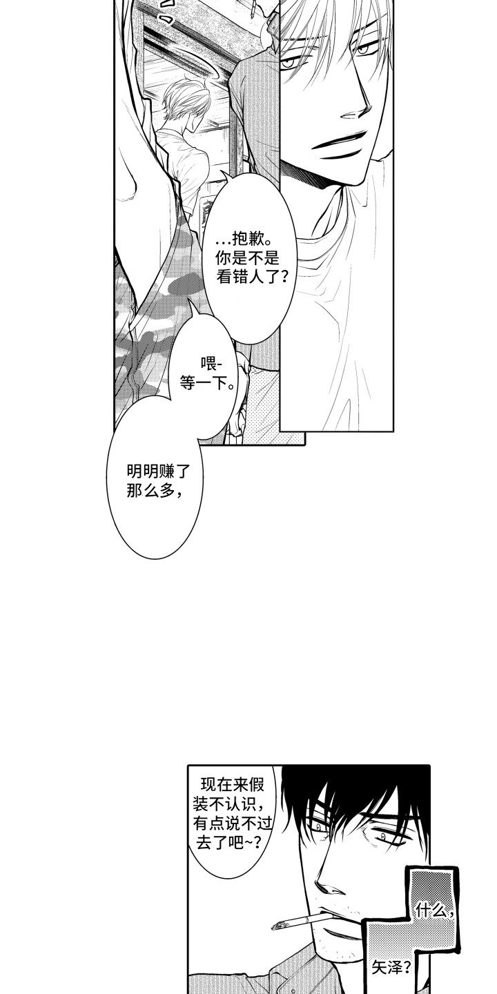 第2章：客人