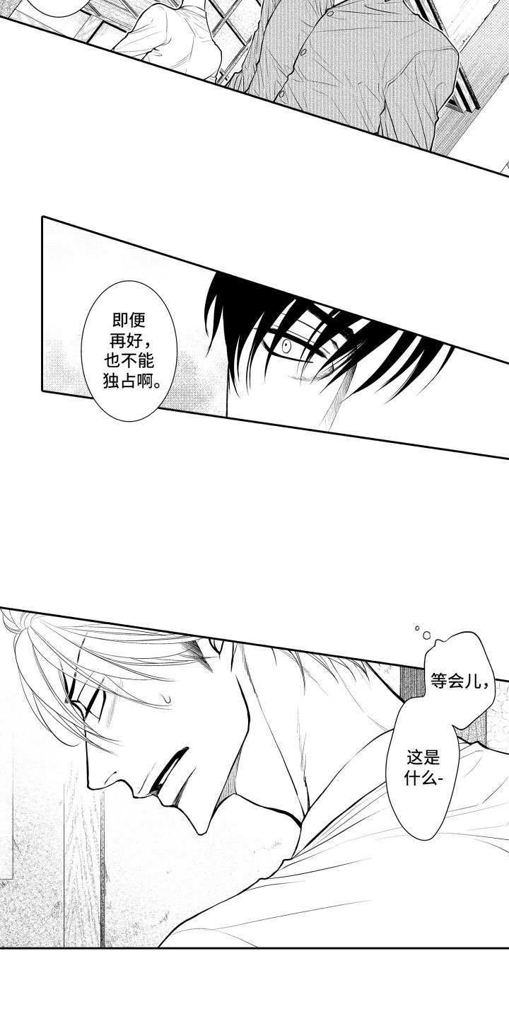 第2章：客人