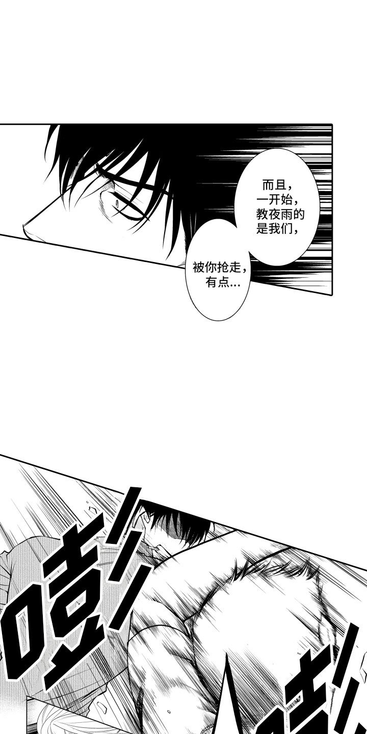 第2章：客人