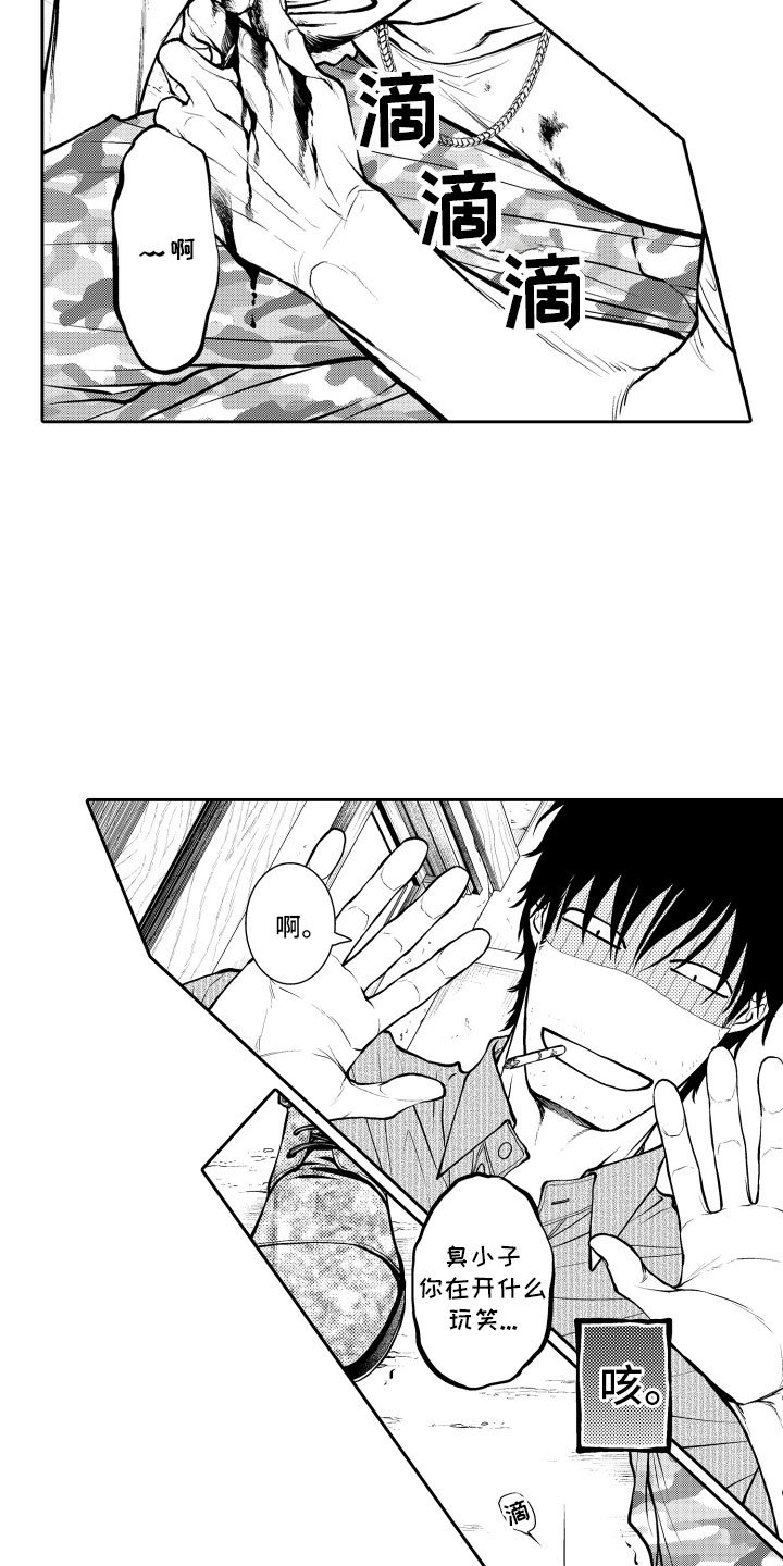第2章：客人