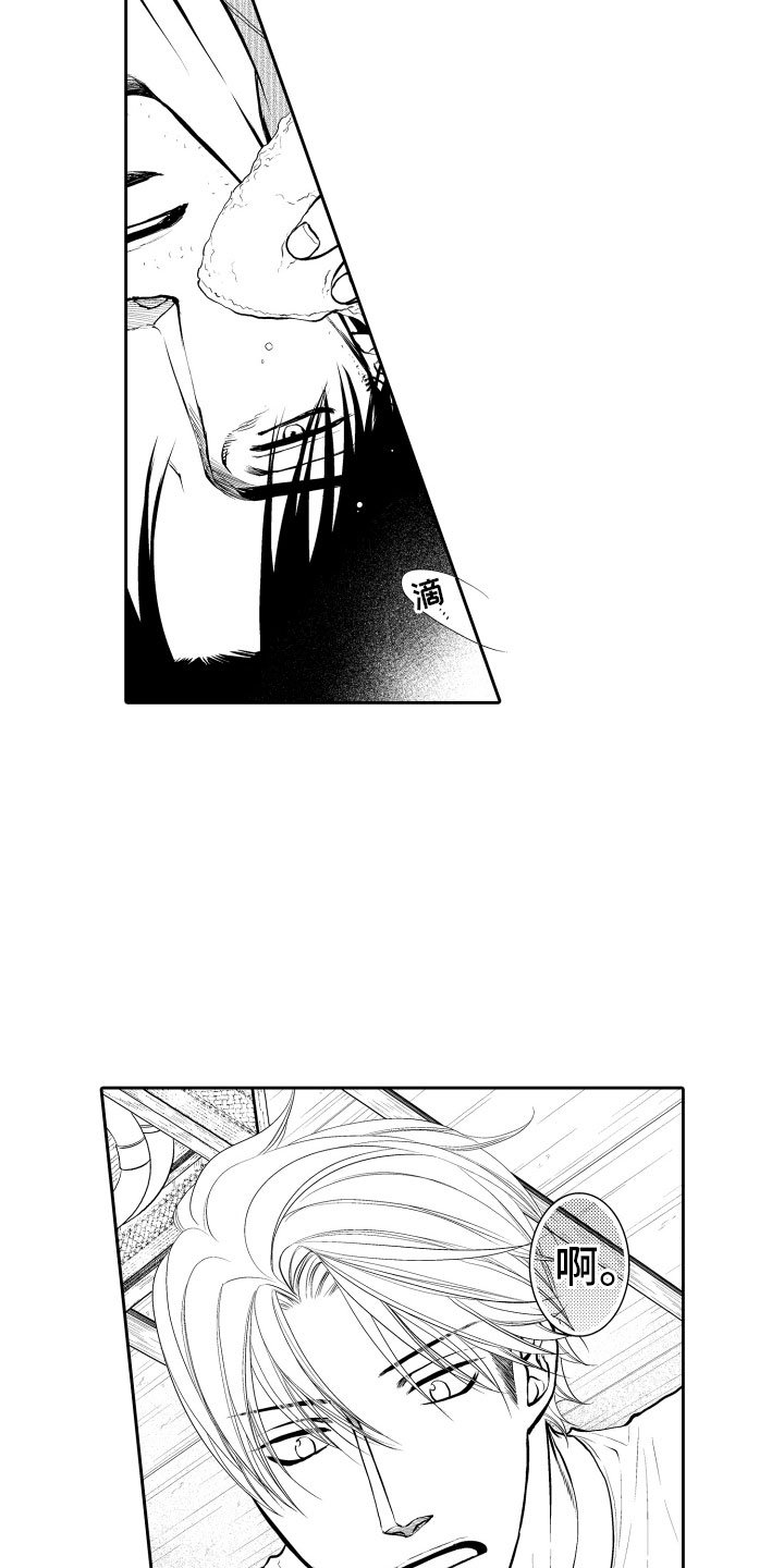 第3章：邀请