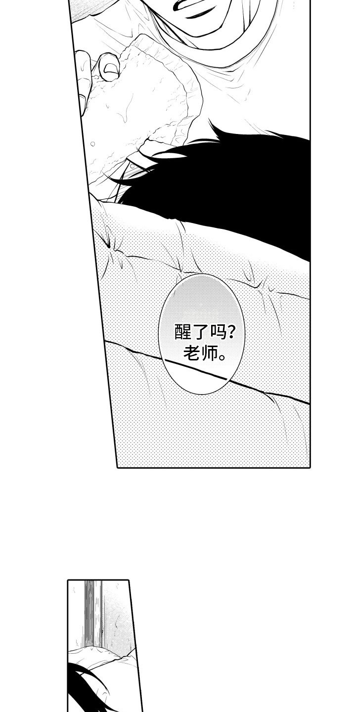 第3章：邀请