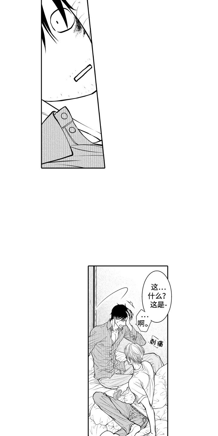 第3章：邀请