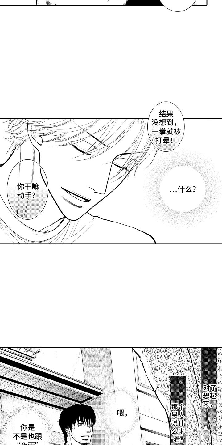 第3章：邀请