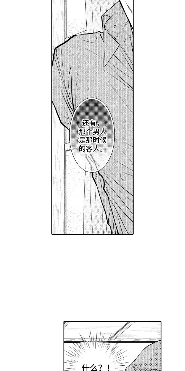 第3章：邀请