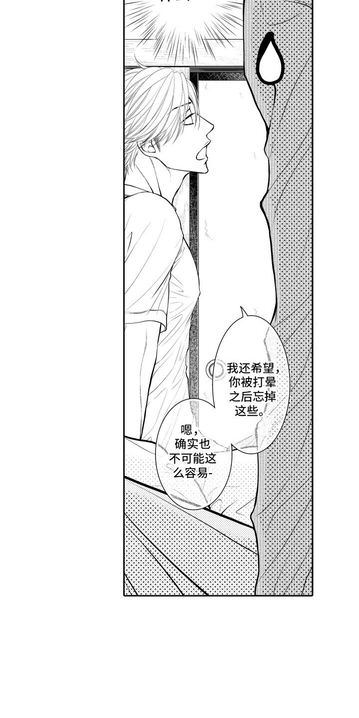 第3章：邀请