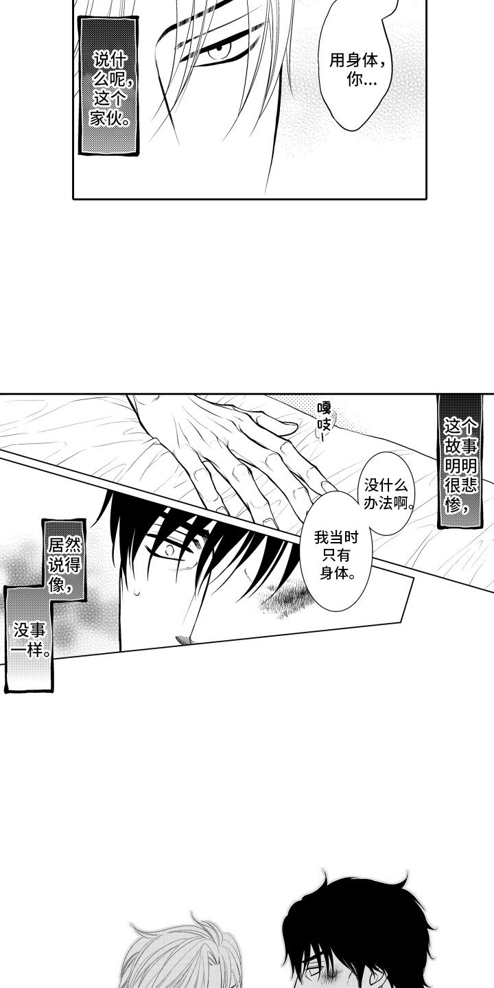 第3章：邀请